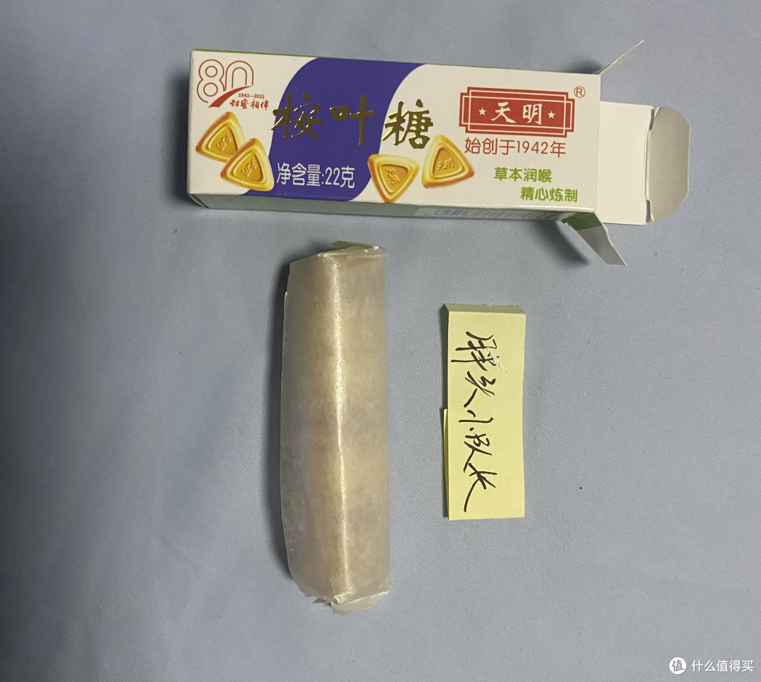 你还记得吗？童年里清凉的味道，天明原味桉叶糖