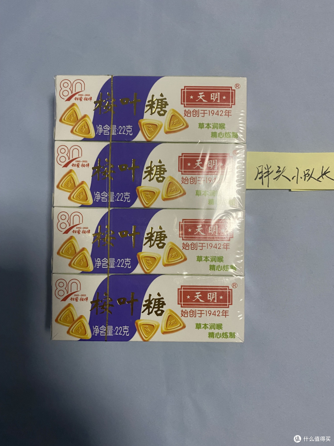 你还记得吗？童年里清凉的味道，天明原味桉叶糖