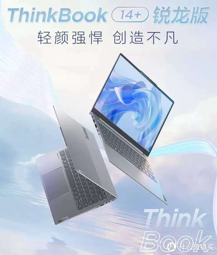 翻车了，但没有完全翻：联想thinkbook14+锐龙版简单上手