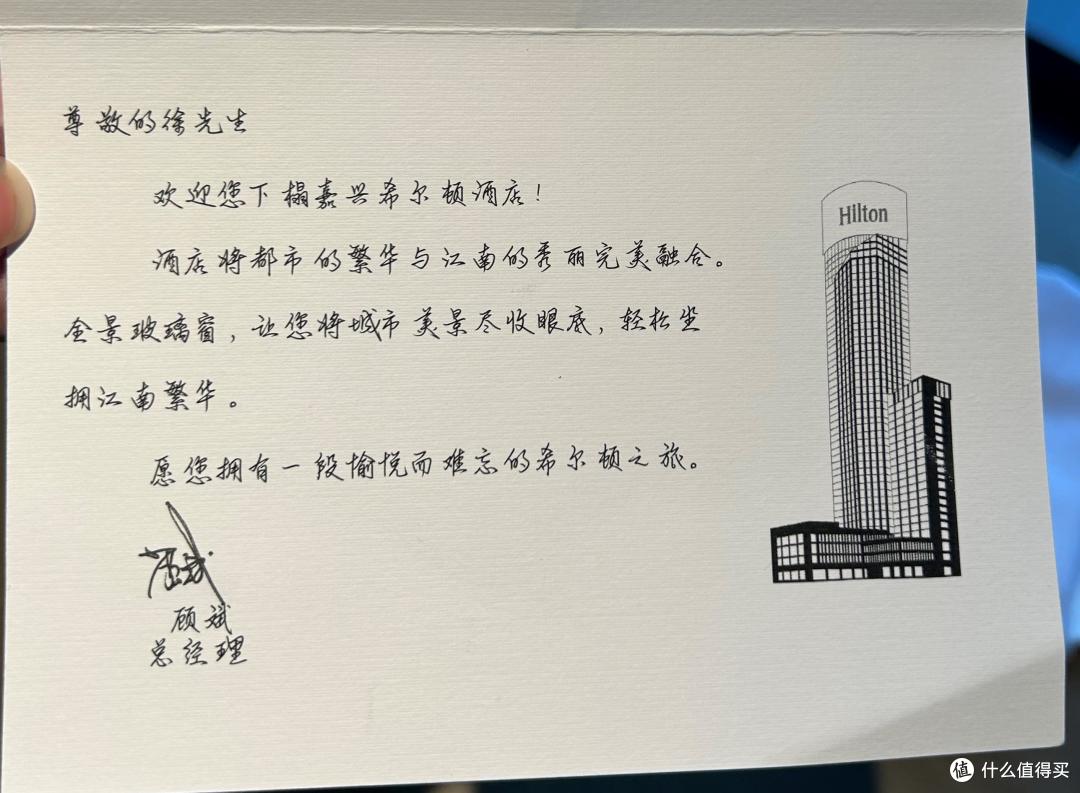 欢迎卡片