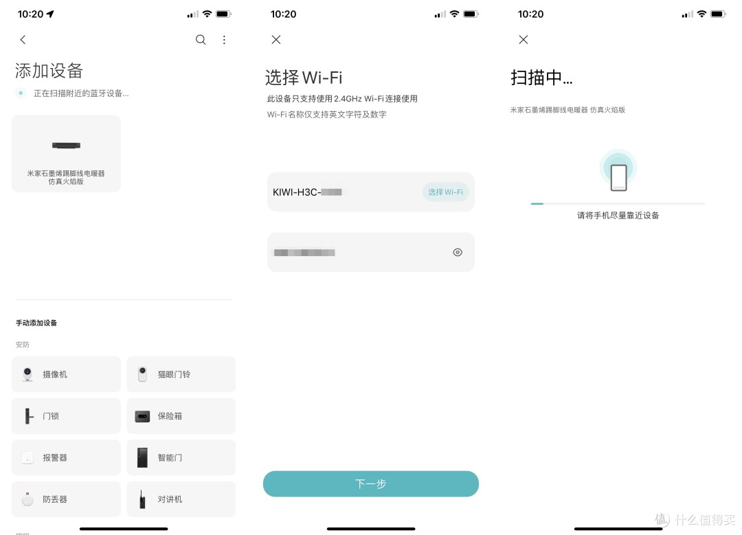 取暖加湿双能卫---米家石墨烯踢脚线电暖器 仿真火焰版评测