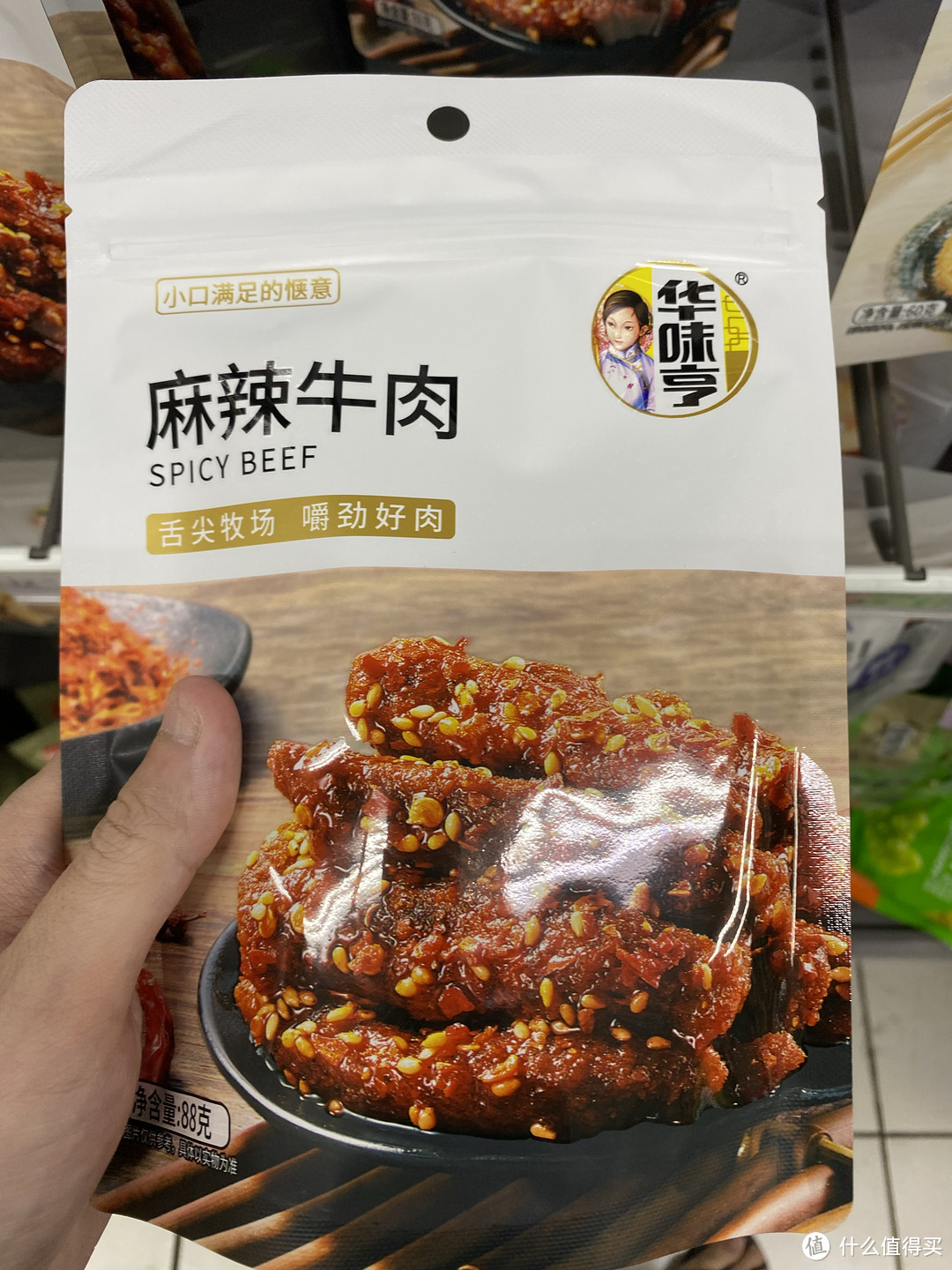 世界杯观赛仪式～零食篇