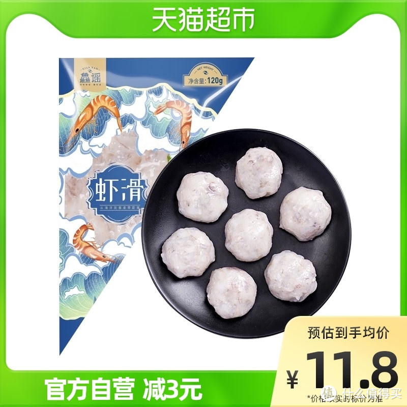 鱻谣新鲜虾滑120g火锅食材煲汤虾仁半成品水煮大颗粒