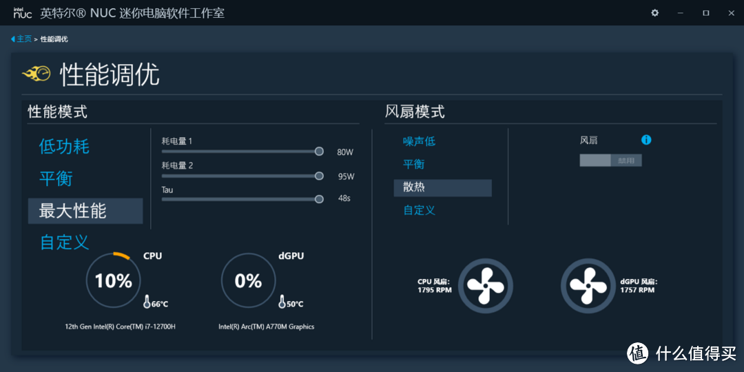 intel NUC12 蝰蛇峡谷也能深度学习？OpenVINO平台搭建+测试