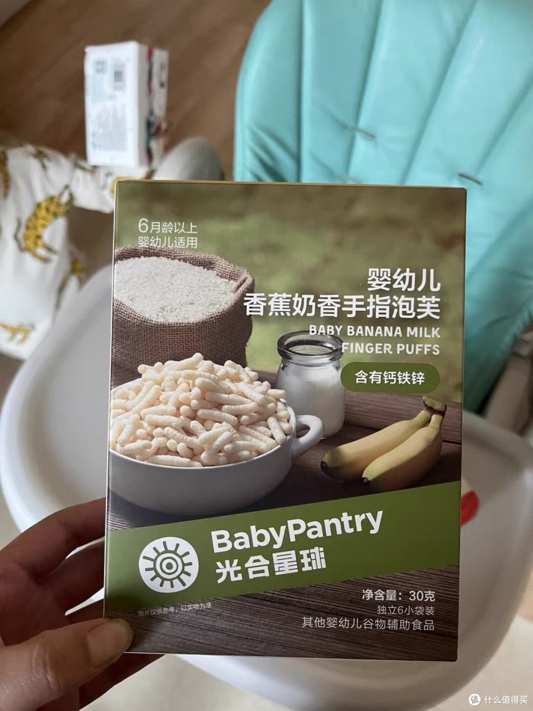 光合星球babycare婴幼儿手指泡芙辅食