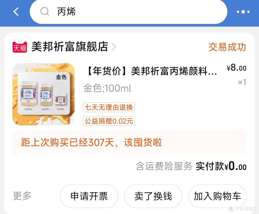 不会还有人不知道淘宝这个薅羊毛省钱小技巧吧?不会吧?不会吧!