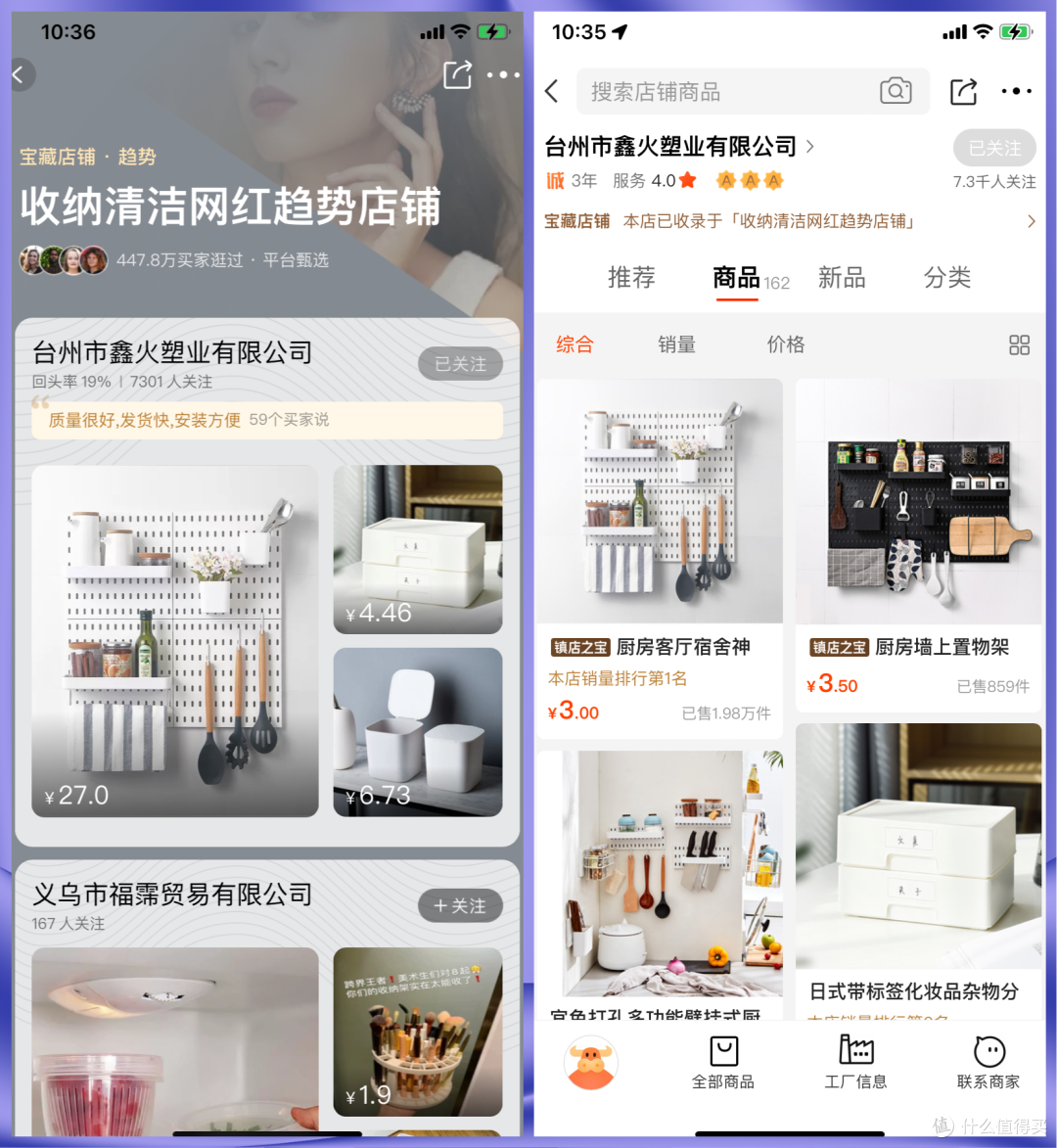 双11阳台桌搭改造好物清单墙裂推荐三家不容错过的1688好店