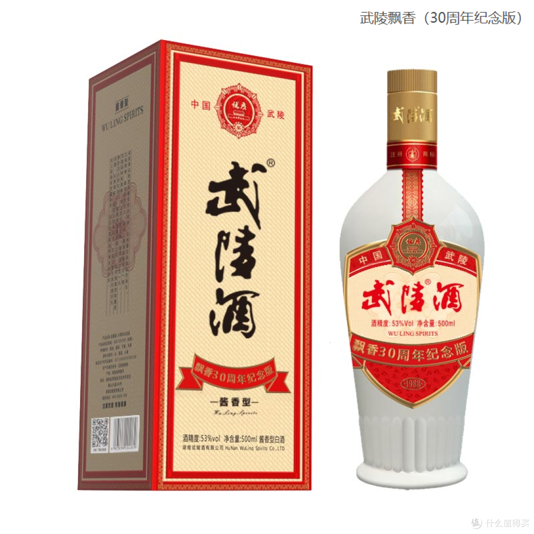 “十七大名酒”的武陵酒的最基础飘香系列有哪些主打?底价和适合价格几何?在哪里入手较为合适?
