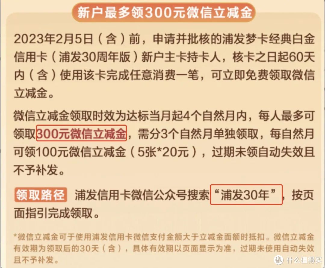 等到了！办卡送408元，颜值在线