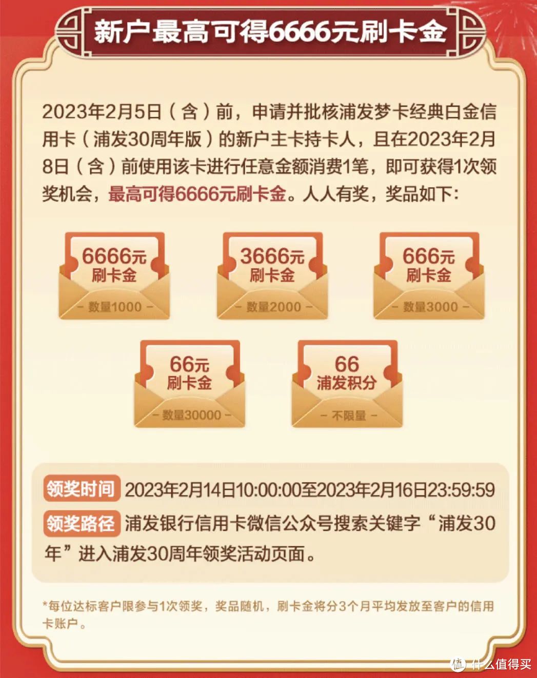 等到了！办卡送408元，颜值在线