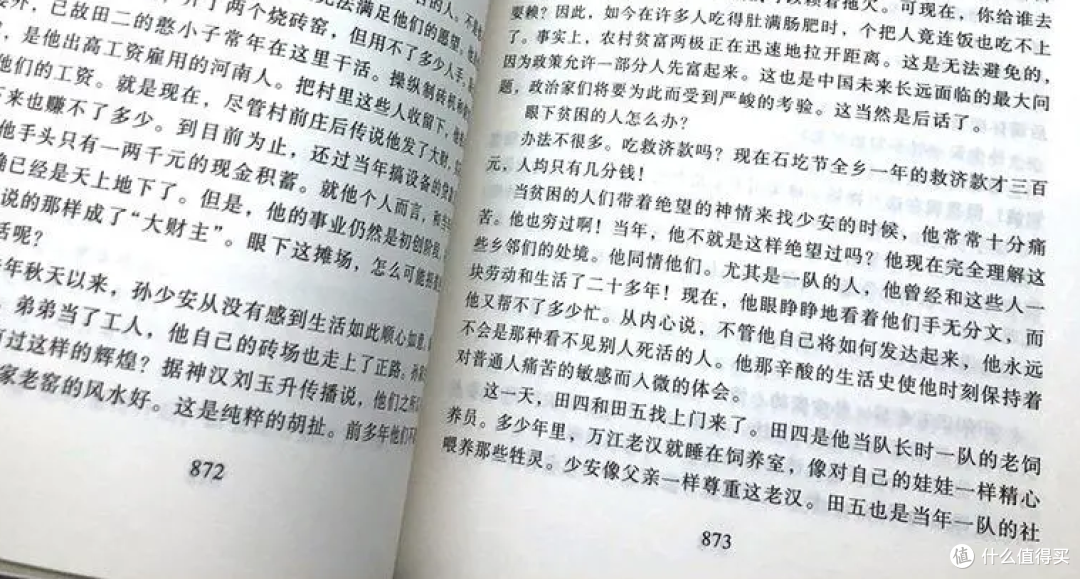 谈到路遥总会想到平凡的世界