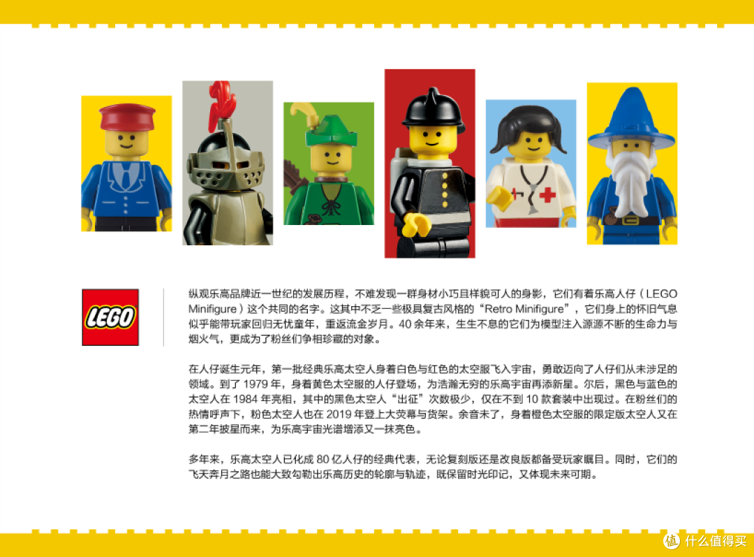 致敬经典 | 橙色太空人携乐高人仔编年史逐梦而来