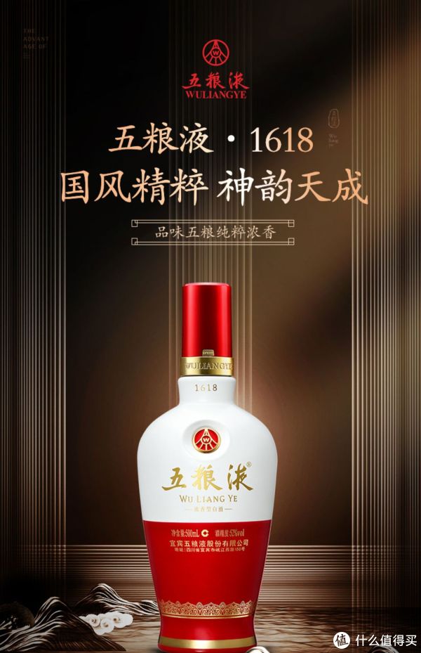 五粮液普五和五粮液1618是一个酒体吗？孰优孰劣？_白酒_什么值得买