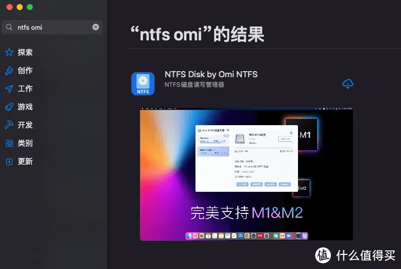 MacOS 13更新以后NTFS硬盘怎么用？推荐一款满速读写软件