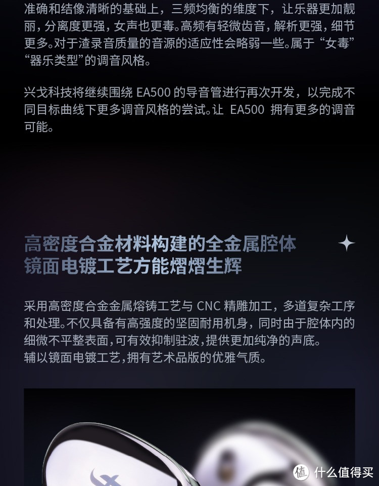 兴戈EA500耳机 这个价位怎么打怎么有 简直无敌了