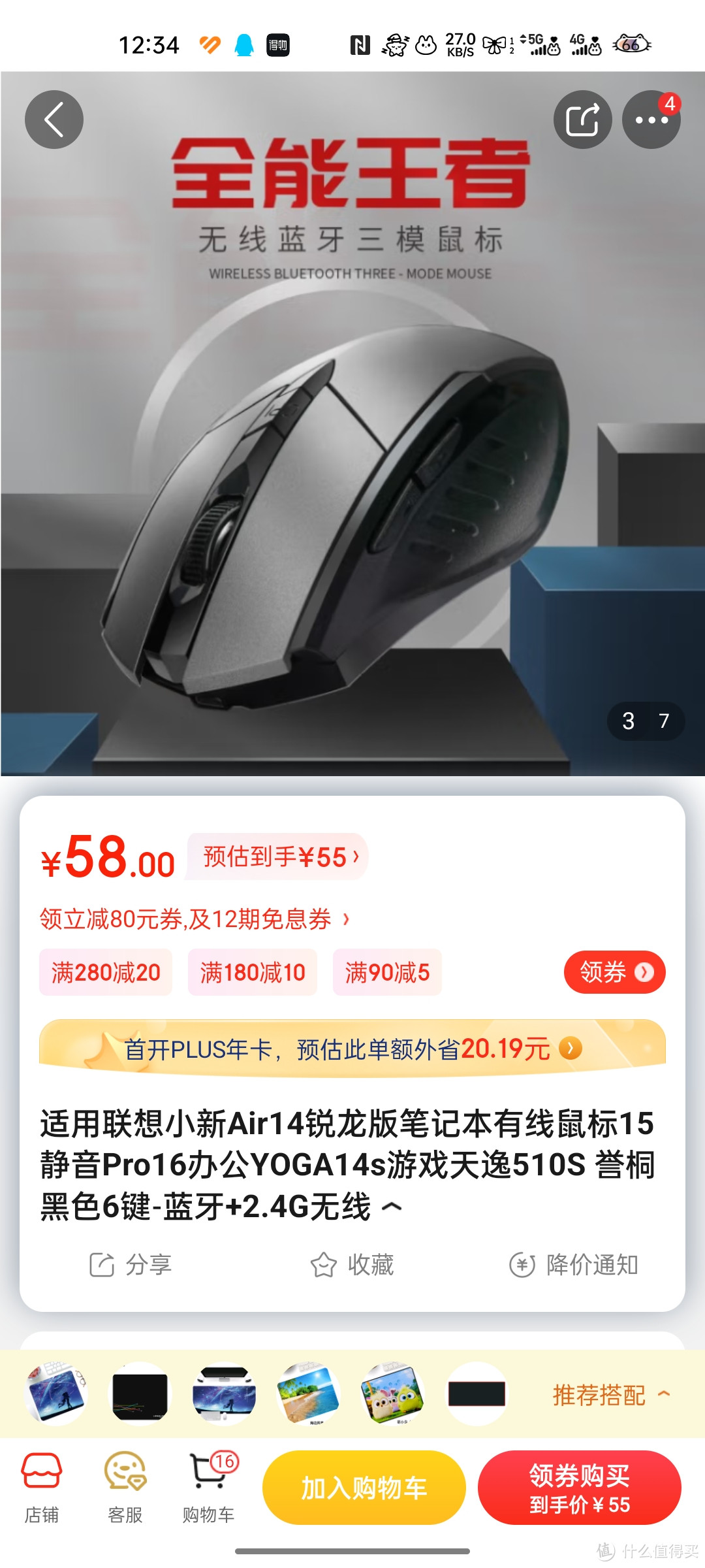 适用联想小新Air14锐龙版笔记本有线鼠标15静音Pro16办公YOGA14s游戏天逸510S 誉桐 黑色6键-蓝牙+2.4G无适