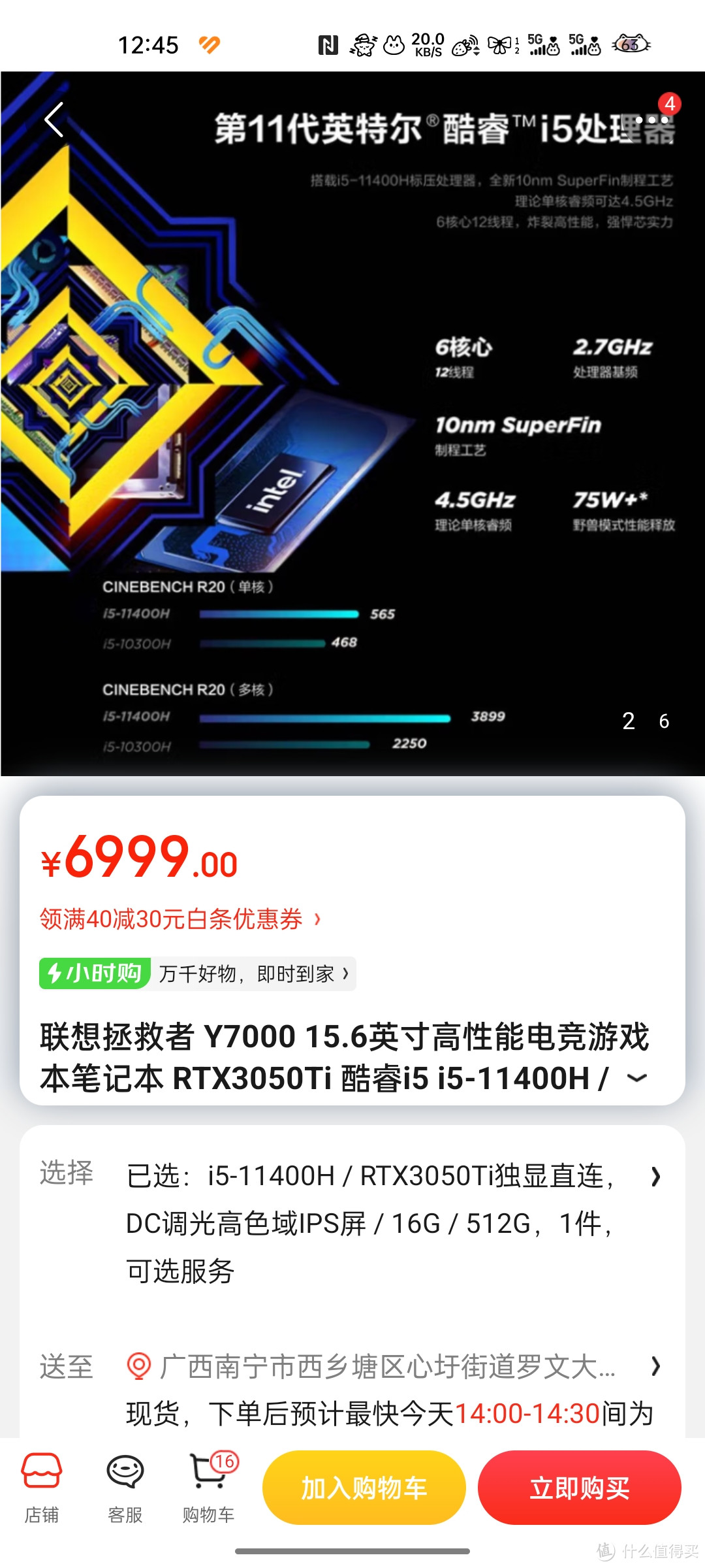 联想拯救者 Y7000 15.6英寸高性能电竞游戏本笔记本 RTX3050Ti 酷睿i5 i5-11400H / RTX3050Ti独显直连 DC调联想