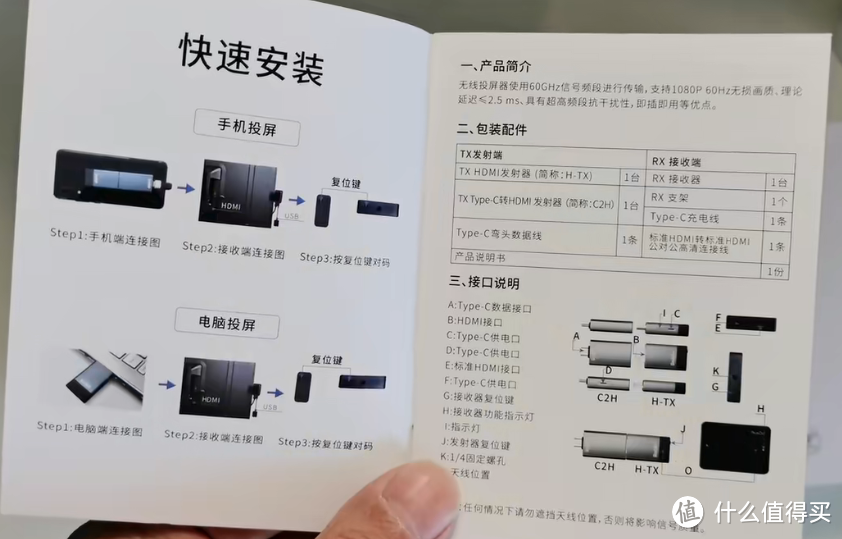 真0延迟 无线投屏 毫米波 peakDo开箱 聊聊优缺点