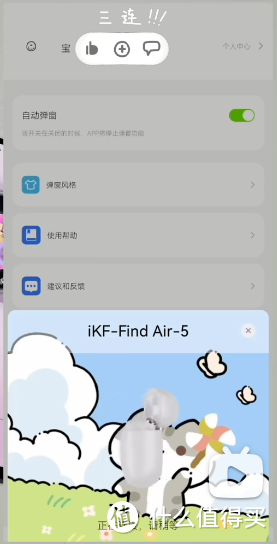 功能全配置拉满iKF Find Air 5 半入耳蓝牙耳机 iKF Find Air 5