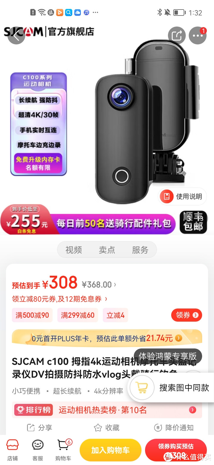 SJCAM c100 拇指4k运动相机摩托车头盔记录仪DV拍摄防抖防水vlog头戴骑行钓鱼摄像头 C100黑色+64G卡+配件S