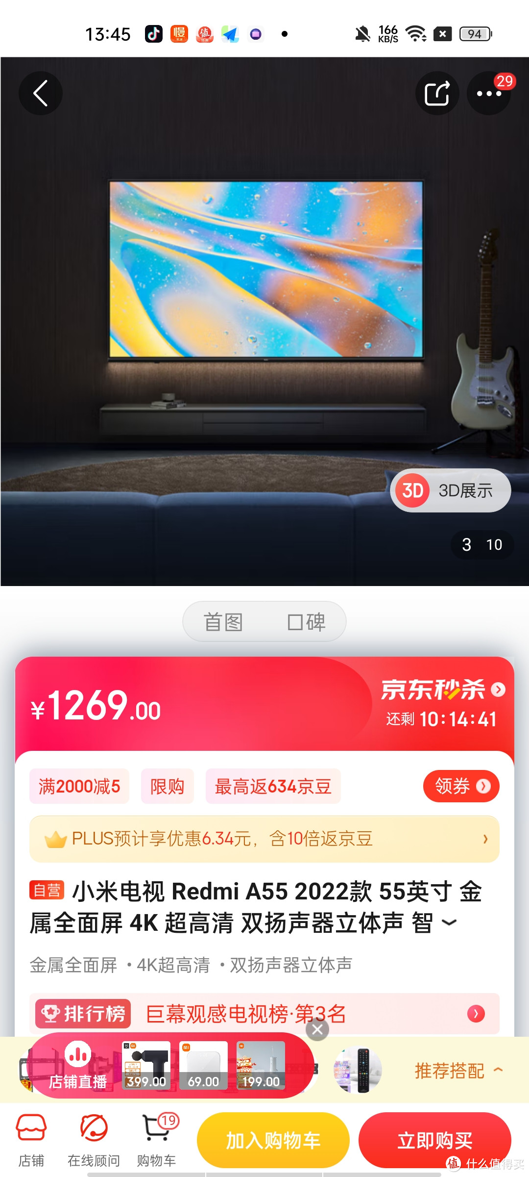 ​小米电视 Redmi A55 2022款 55英寸 金属全面屏 4K 超高清 双扬声器立体声 智能电视机L55R8-A以旧换新冲​小米电