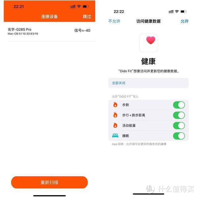 颜值高还能帮助健康管理,dido G28S智能手表体验分享