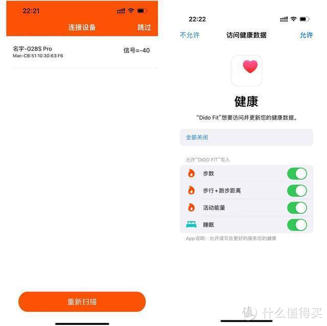 颜值高还能帮助健康管理，dido G28S智能手表体验分享