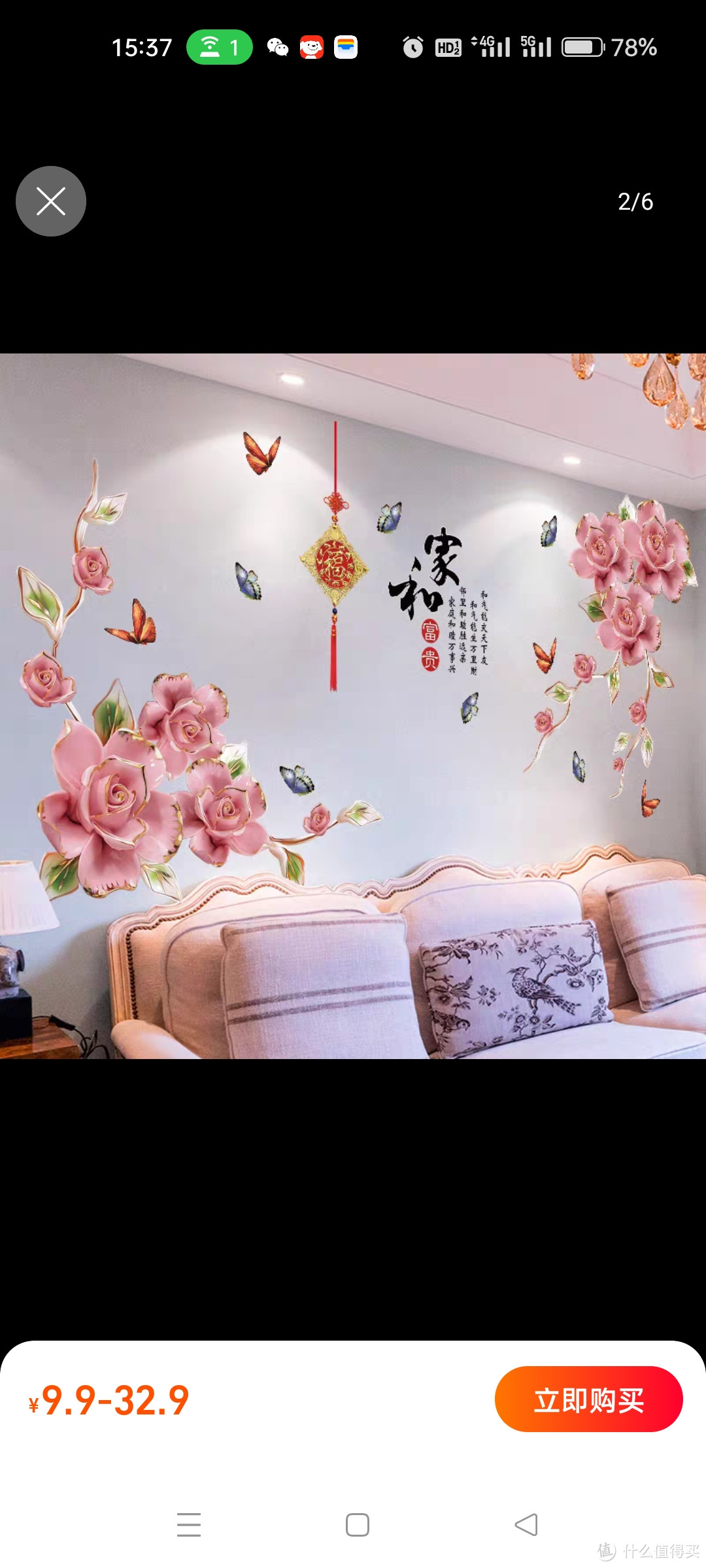 3d立体中国风墙贴纸卧室电视背景墙面装饰墙上温馨墙壁纸贴画自粘