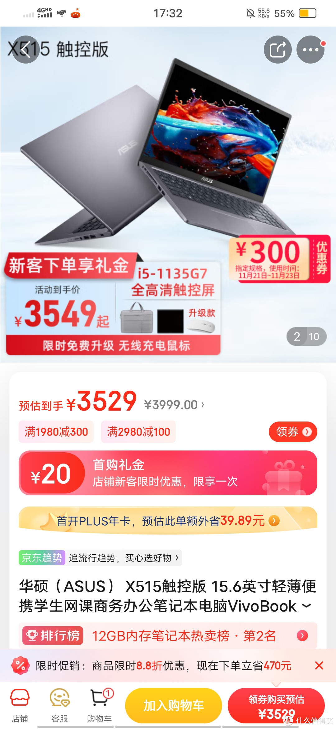 华硕（ASUS） X515触控版 15.6英寸轻薄便携学生网课商务办公笔记本电脑VivoBook15 X515灰丨i5-1135G7丨锐华