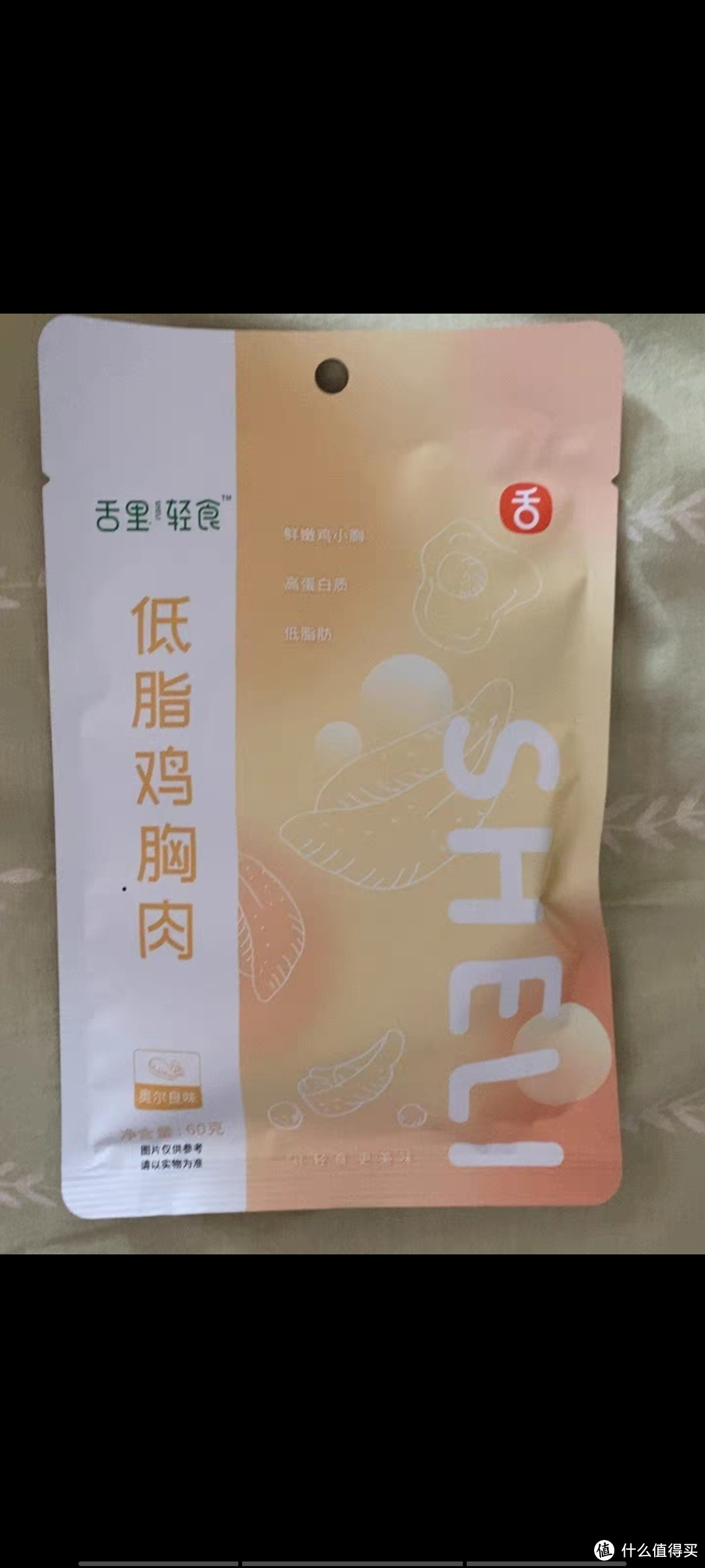 减脂鸡胸肉，有他我嘎嘎放心