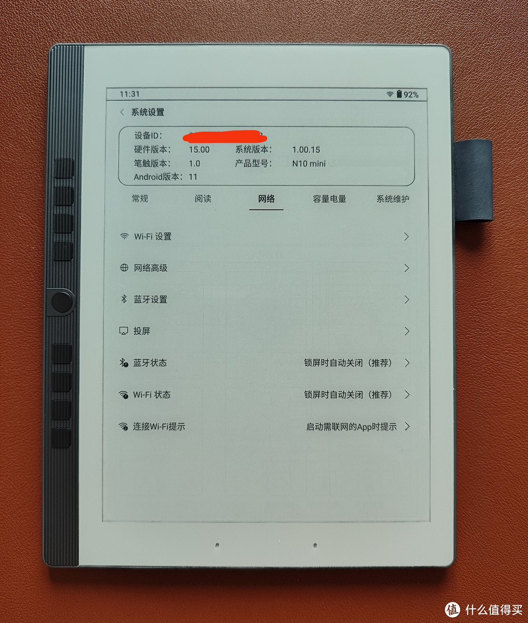 汉王N10  mini评测：专业小屏手写墨水屏阅读器