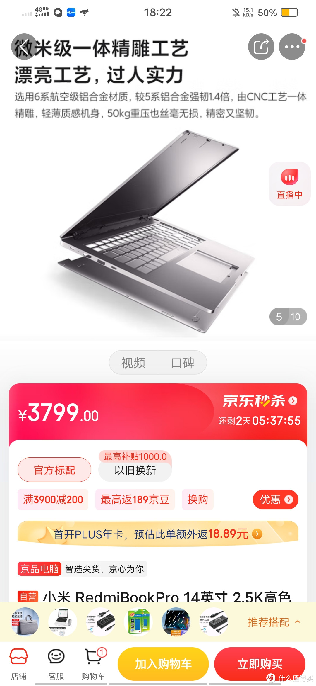 小米 RedmiBookPro 14英寸 2.5K高色域视网膜屏 轻薄笔记本电脑(6核R5 16G 512G-SSD 指纹识别 DC调光)