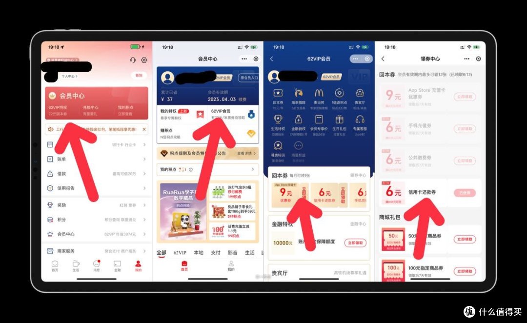最全攻略！11月信用卡还款优惠合集