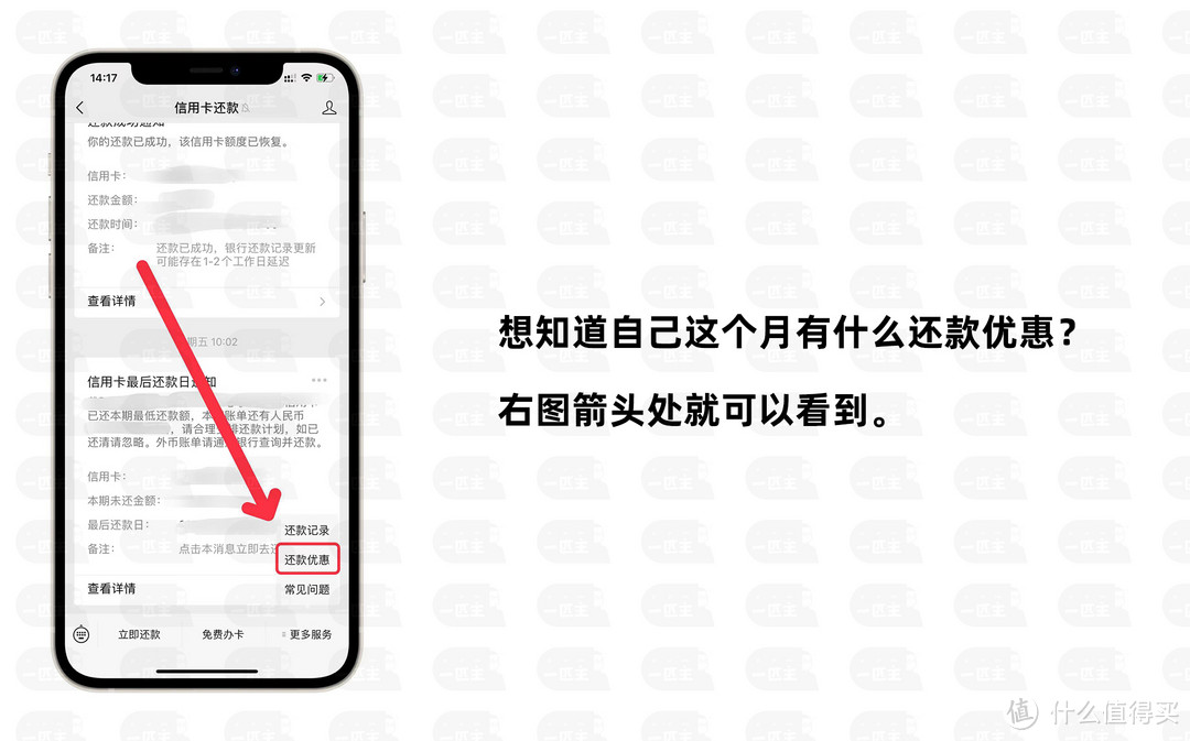 最全攻略！11月信用卡还款优惠合集