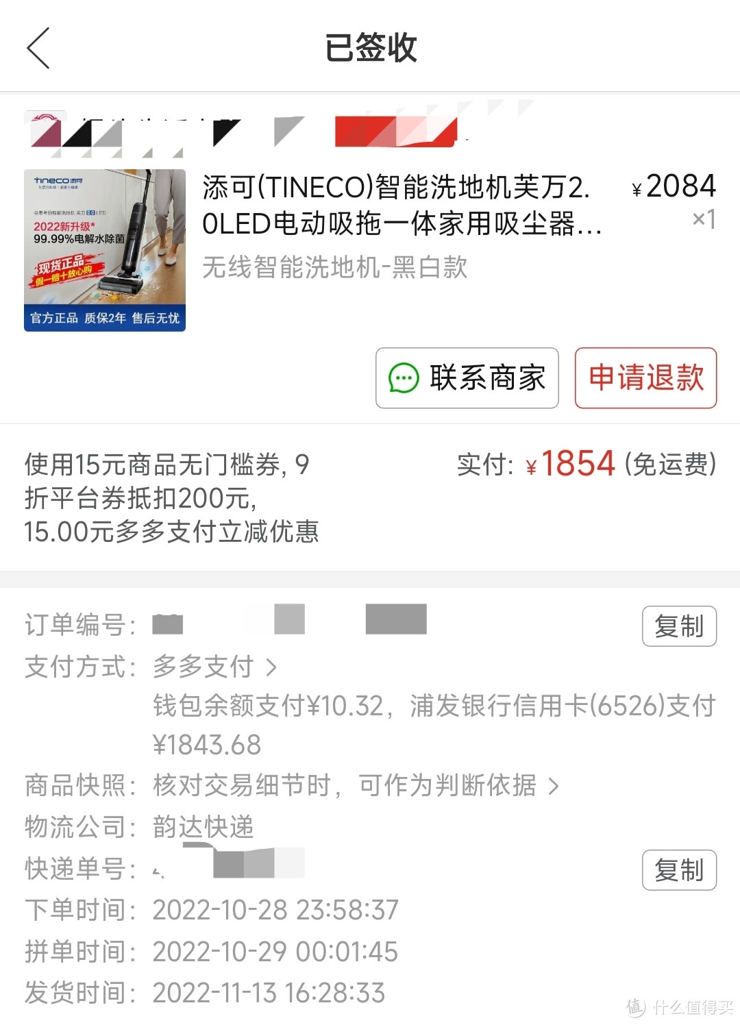 震惊!我竟然在双十一结束后买了三台添可芙万LED2.0洗地机……