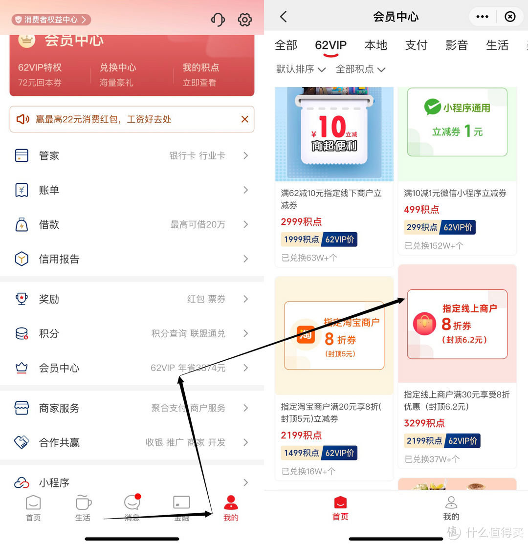 云闪付绑卡活动，一张信用卡8元，一张借记卡5元，最高88元