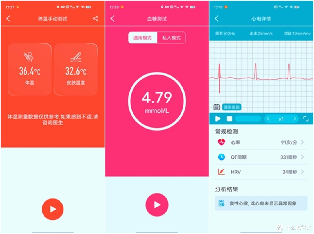 年轻人也不能忽视健康，dido G28S，时尚的健康手表