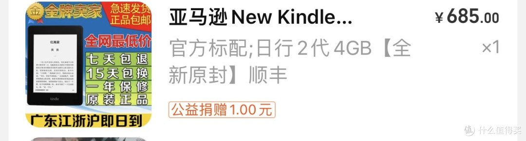 双11剁手记(1) Kindle PaperWhite5