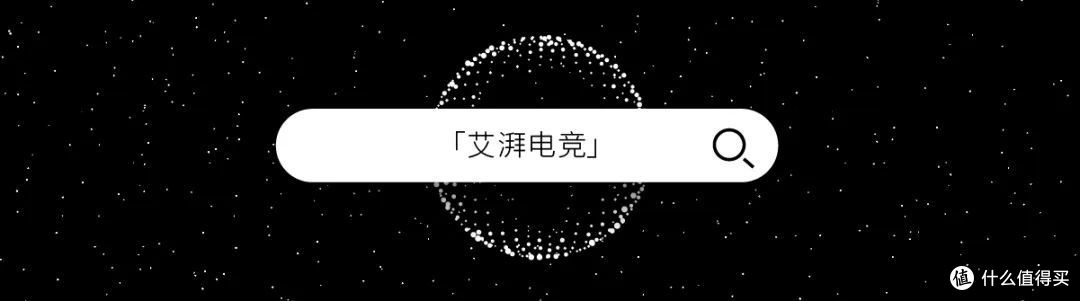 「Apexgaming艾湃电竞」总经理:从工厂直达消费者,打造质优、个性、高性价比的电竞机电及外设品牌