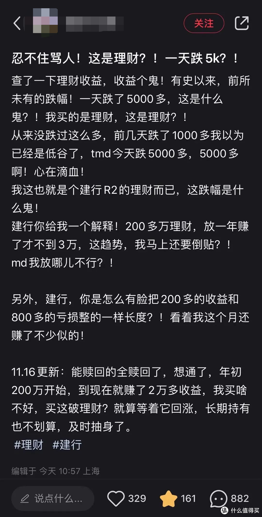 这玩意儿都能亏钱了，都是血汗钱啊！