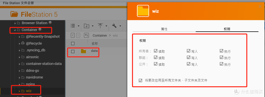 创建数据存放目录