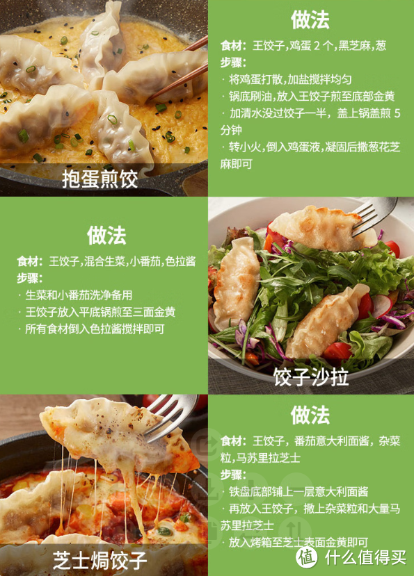 冬天来一份热乎乎的饺子，10分钟搞定早餐，好吃还挺贵