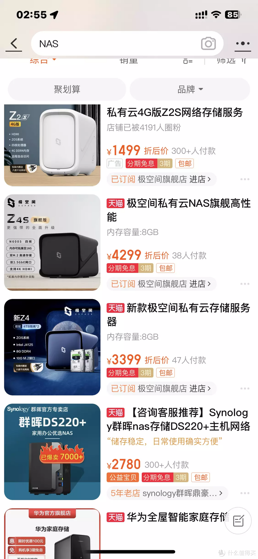 NAS买哪家品牌好，深入聊聊我选择的极空间Z4S