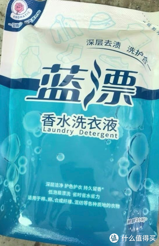 好物之蓝漂香水洗衣液