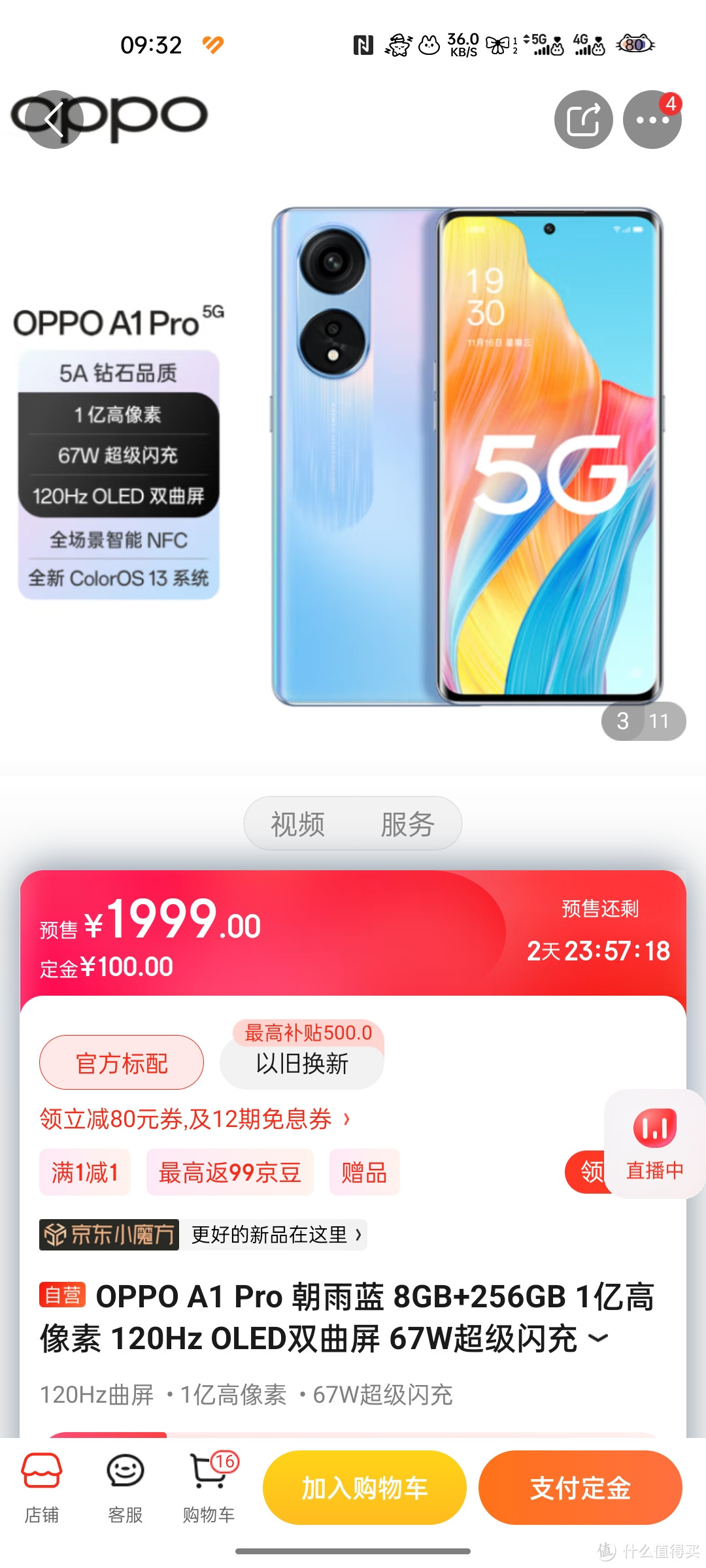 OPPO A1 Pro 朝雨蓝 8GB+256GB 1亿高像素 120Hz OLED双曲屏 67W超级闪充 全场景智能NFC 5G手机分享好物