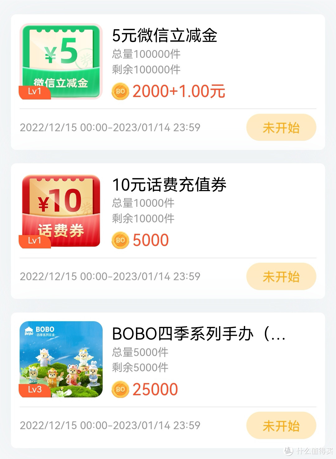 BoBo鱼塘奖品