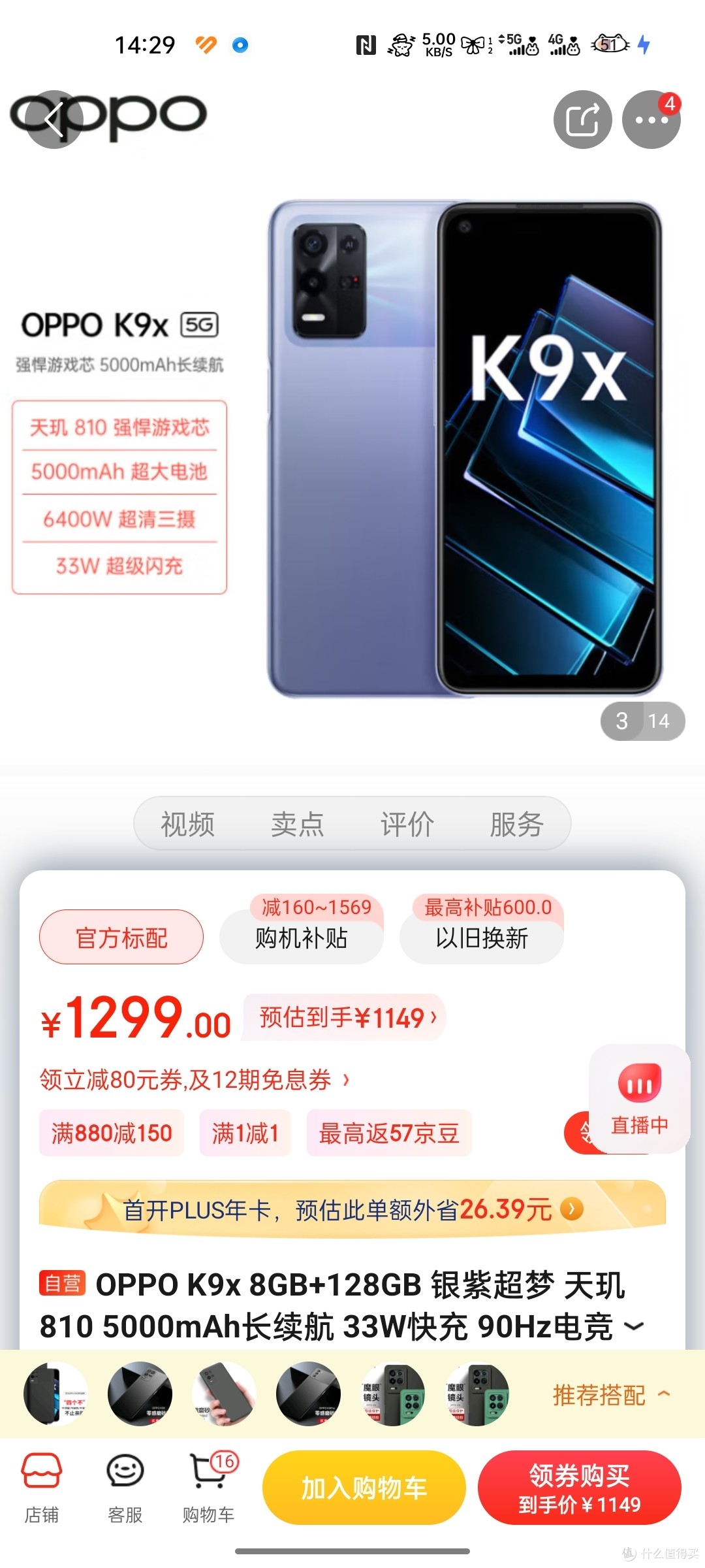 8g运行128g内存手机多少钱_8g运行128g内存的手机多少钱? 8g运行128g内存手机多少钱_8g运行128g内存的手机多少钱?「8g运行128g的内存手机需要多少钱」 行业资讯