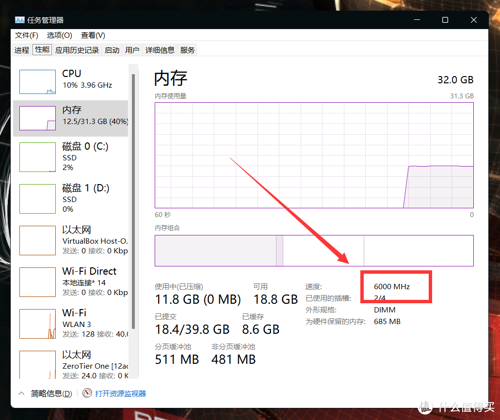 保姆级新手教程丨七彩虹Z790系主板DDR5内存超频