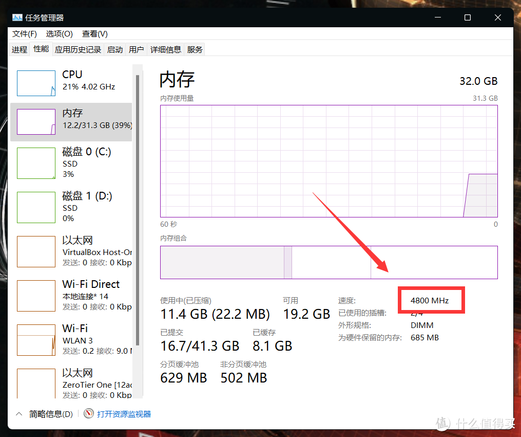 保姆级新手教程丨七彩虹Z790系主板DDR5内存超频