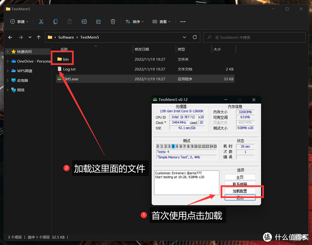 保姆级新手教程丨七彩虹Z790系主板DDR5内存超频